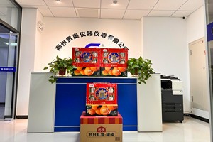 心系員工，情滿新春-鄭州貫奧儀器儀表為全體員工發(fā)放新春福利